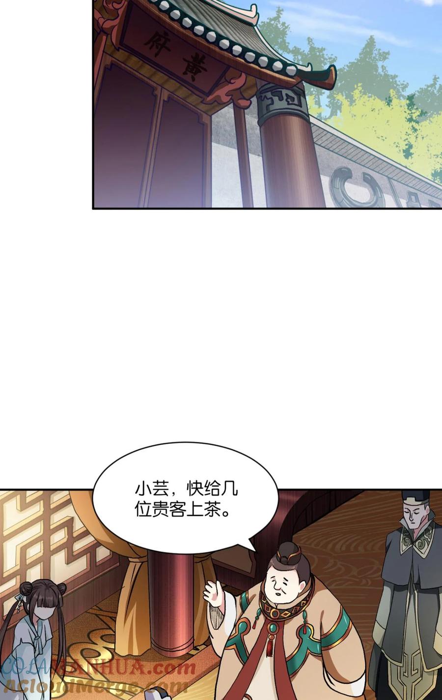《重生异世一条狗》4 三十年河东三十年河西 第22页