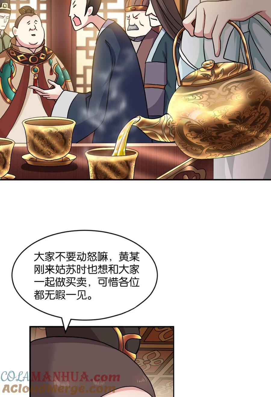 《重生异世一条狗》4 三十年河东三十年河西 第28页