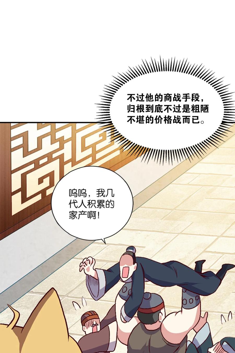 《重生异世一条狗》4 三十年河东三十年河西 第36页