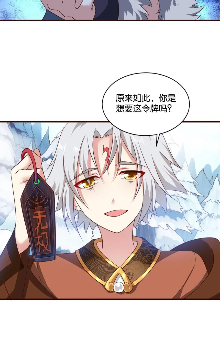 《重生异世一条狗》49 目标：淘汰全场 第44页