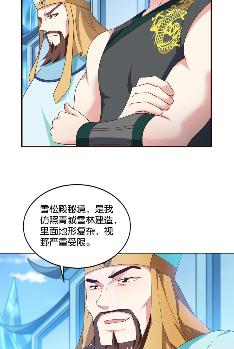 《重生异世一条狗》49 目标：淘汰全场 第6页