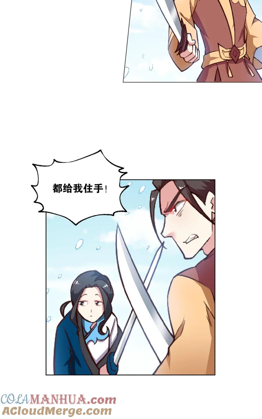 《重生异世一条狗》49 目标：淘汰全场 第31页