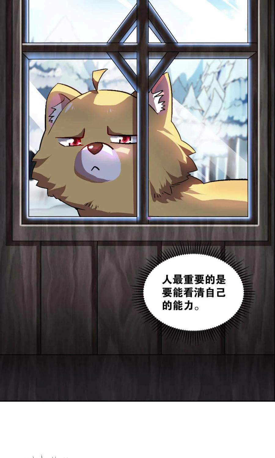 《重生异世一条狗》49 目标：淘汰全场 第21页
