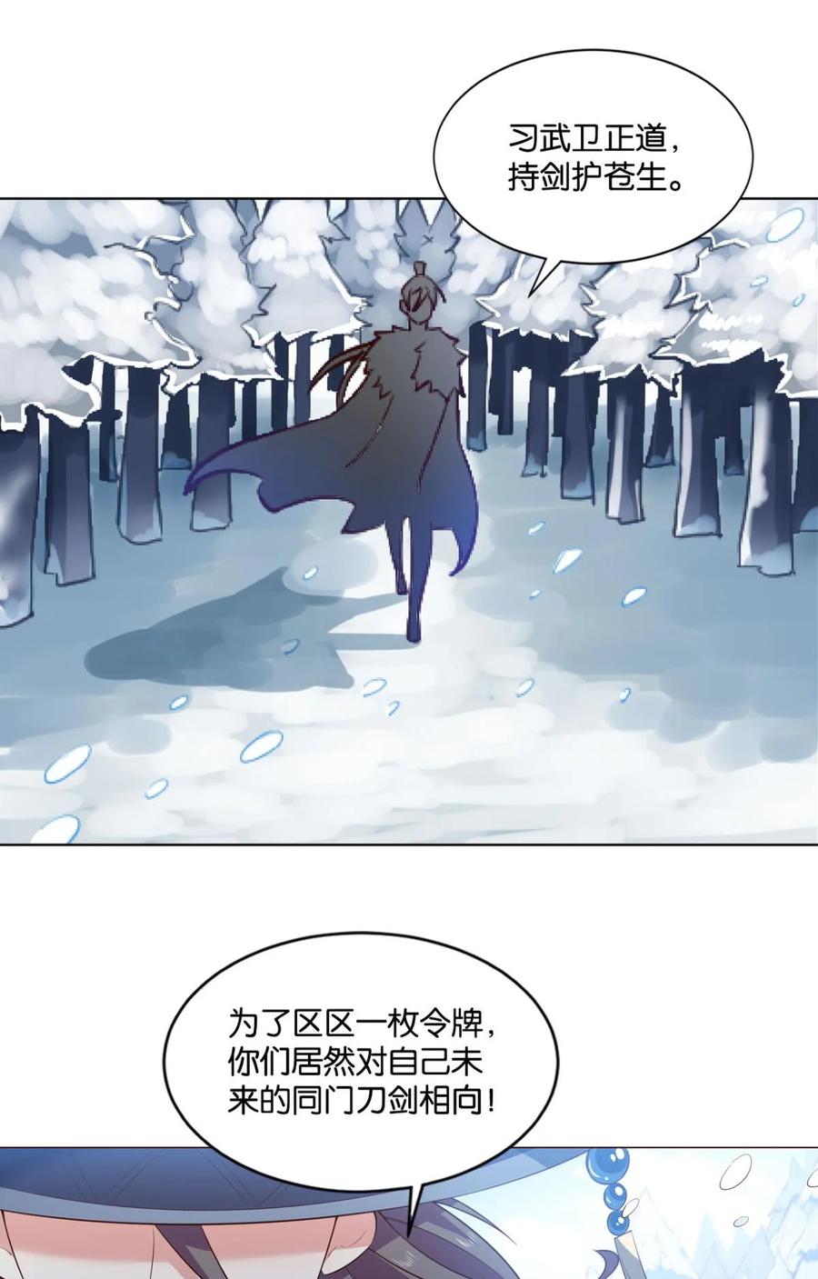 《重生异世一条狗》49 目标：淘汰全场 第32页
