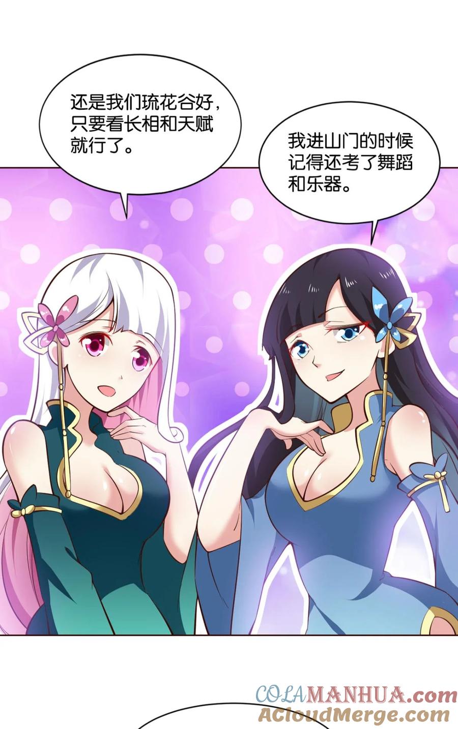 《重生异世一条狗》49 目标：淘汰全场 第13页
