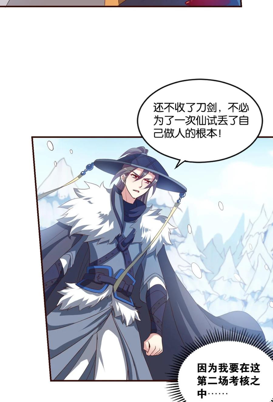 《重生异世一条狗》49 目标：淘汰全场 第51页