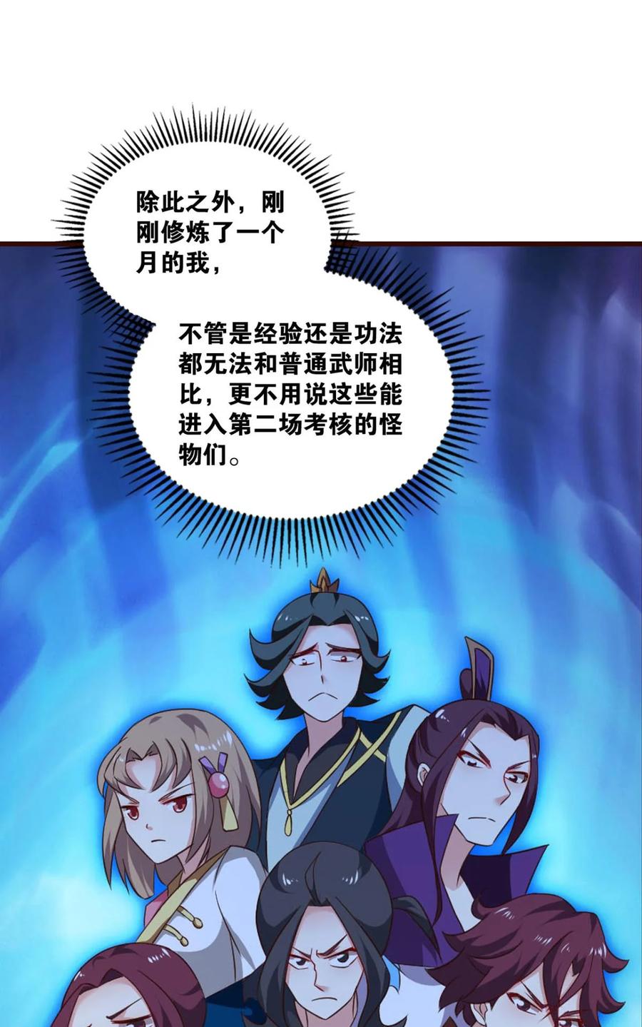 《重生异世一条狗》49 目标：淘汰全场 第26页