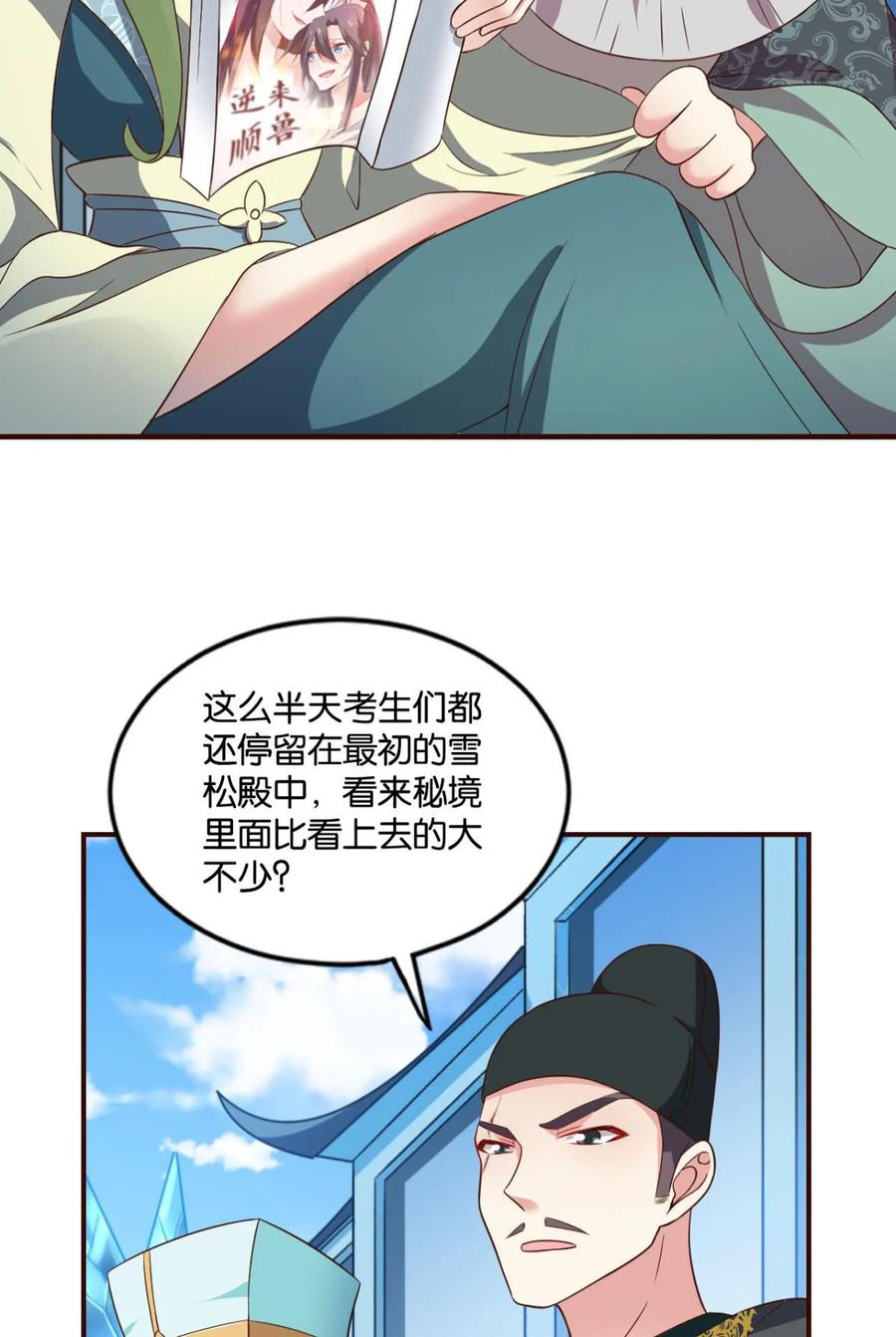 《重生异世一条狗》49 目标：淘汰全场 第5页