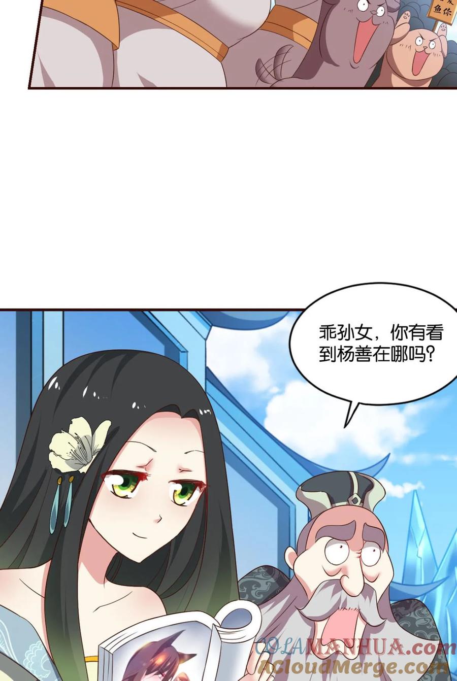 《重生异世一条狗》49 目标：淘汰全场 第4页