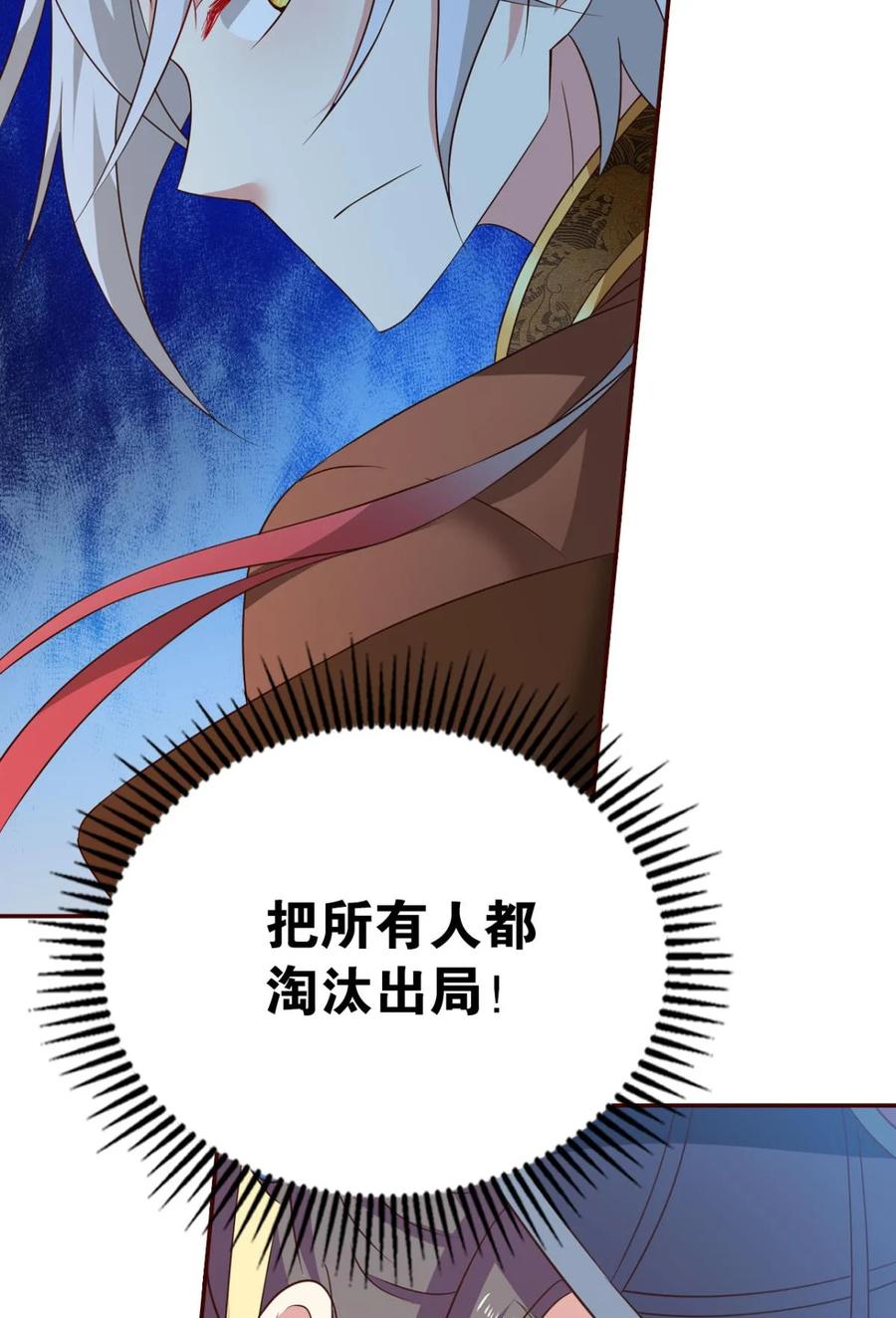 《重生异世一条狗》49 目标：淘汰全场 第53页