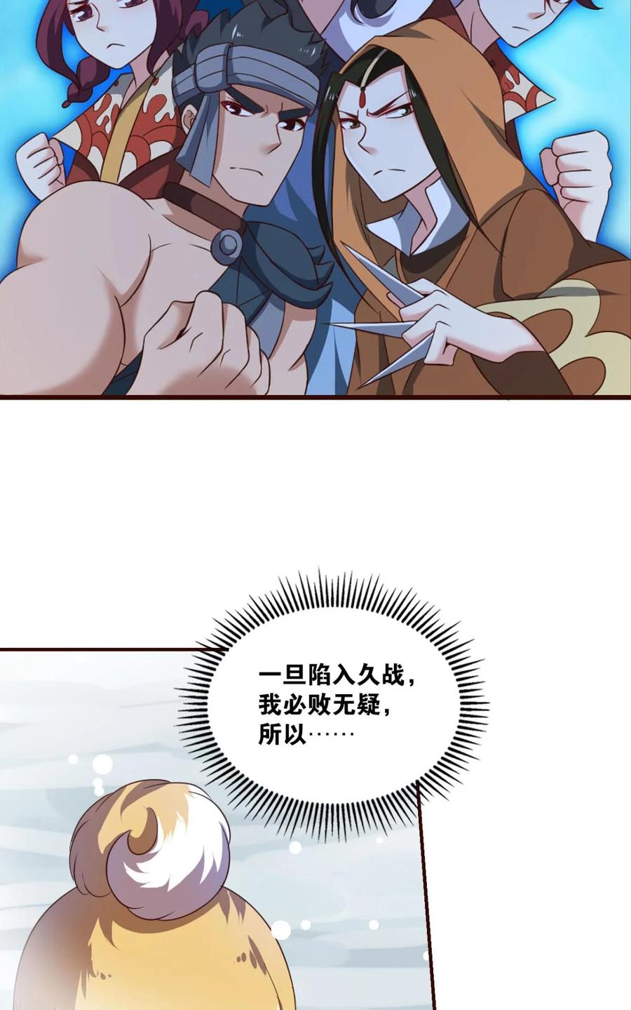 《重生异世一条狗》49 目标：淘汰全场 第27页