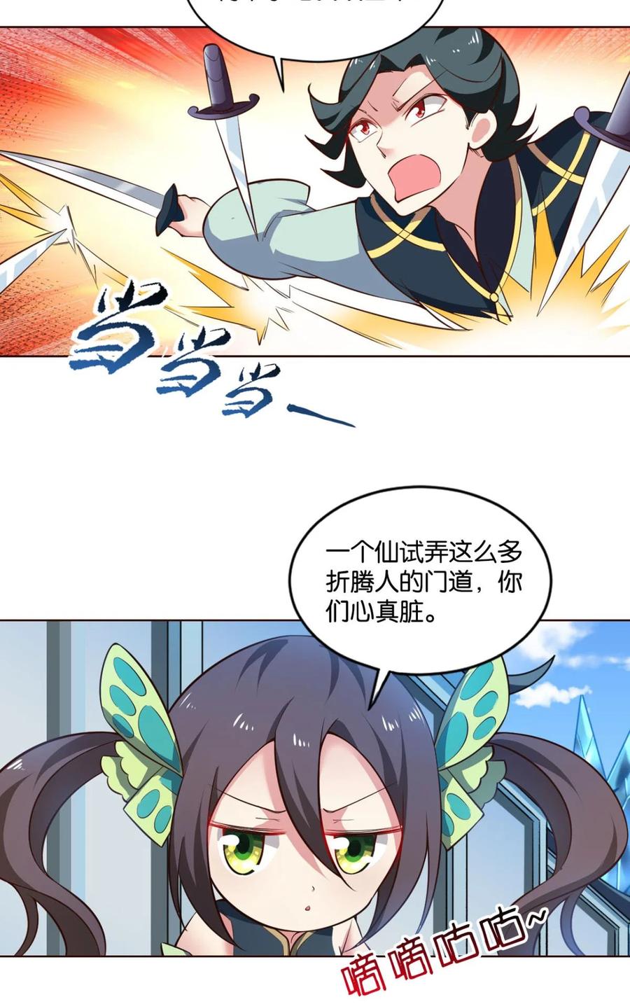 《重生异世一条狗》49 目标：淘汰全场 第12页