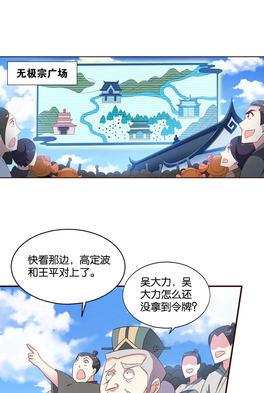 《重生异世一条狗》49 目标：淘汰全场 第2页