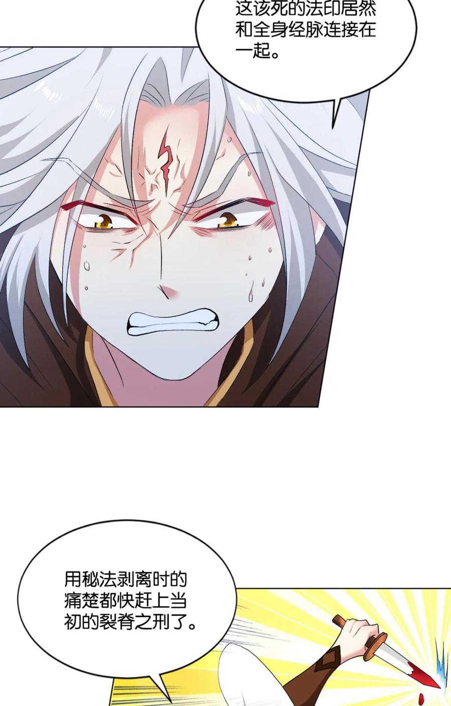 《重生异世一条狗》49 目标：淘汰全场 第35页