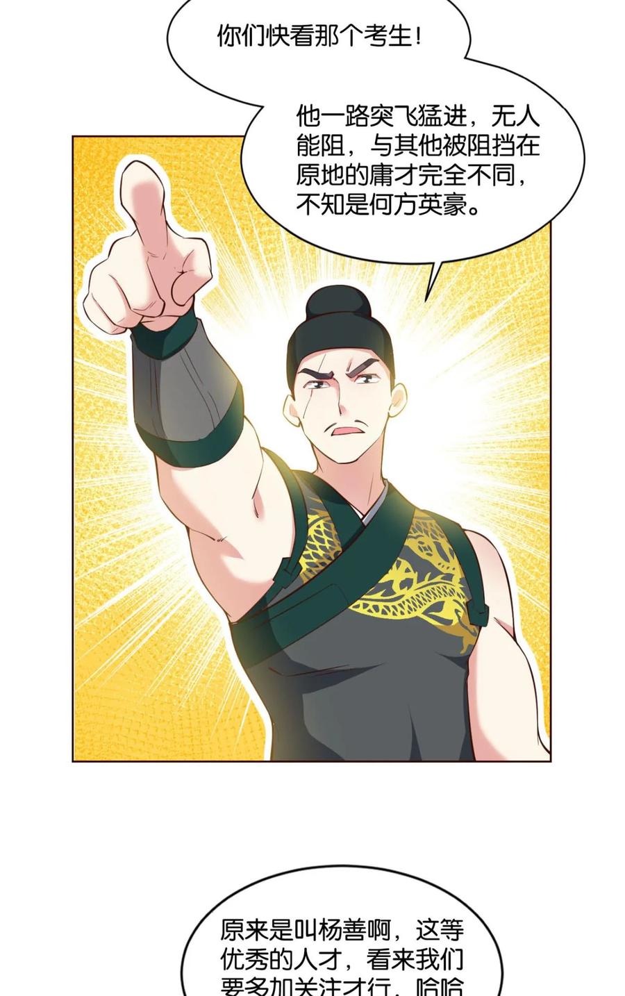 《重生异世一条狗》49 目标：淘汰全场 第14页