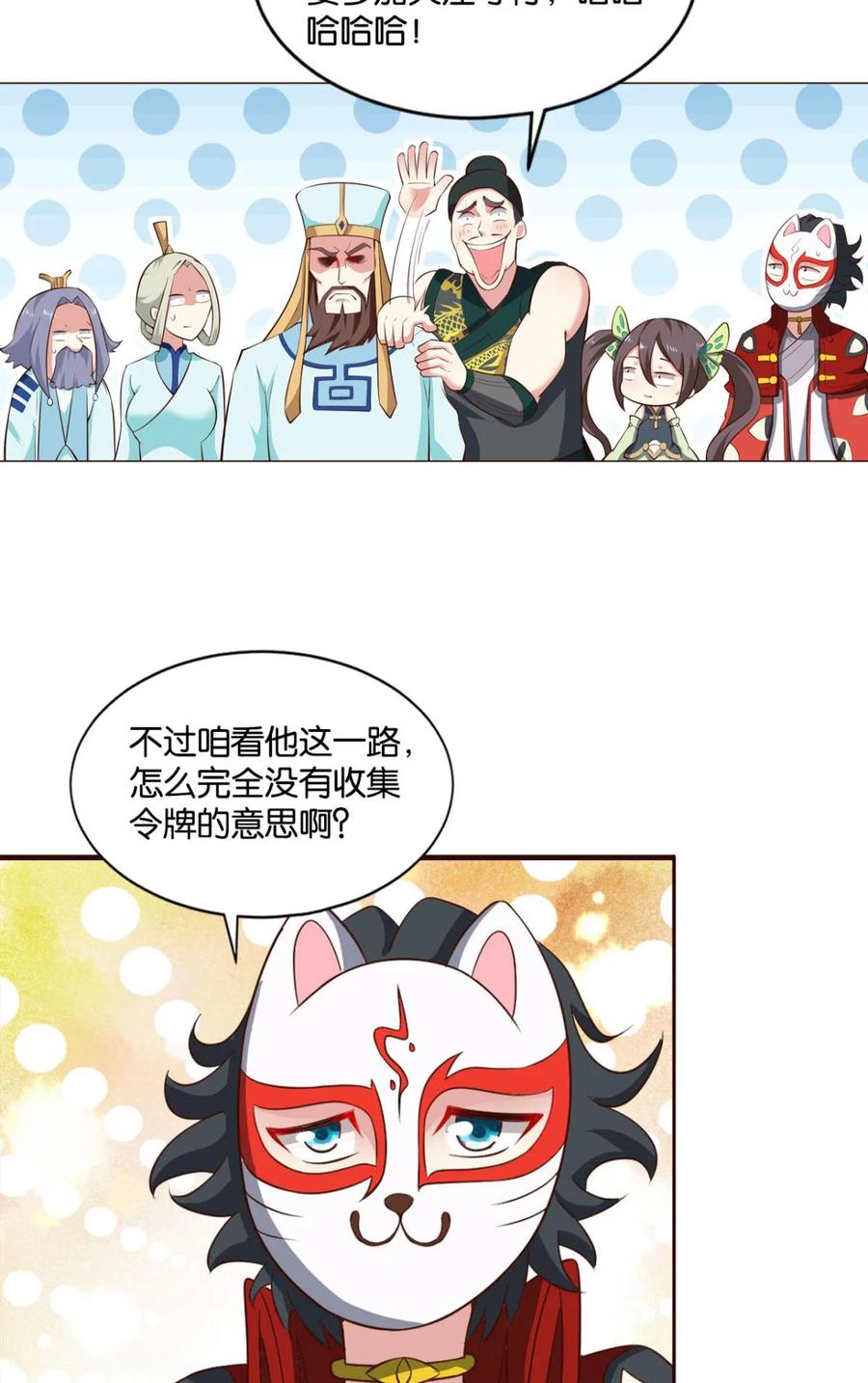 《重生异世一条狗》49 目标：淘汰全场 第15页