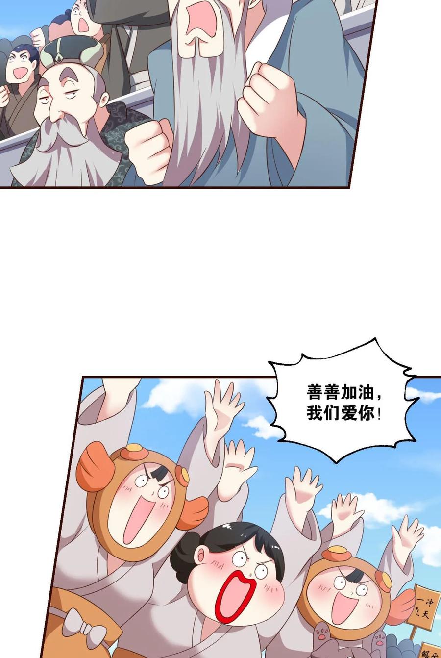 《重生异世一条狗》49 目标：淘汰全场 第3页