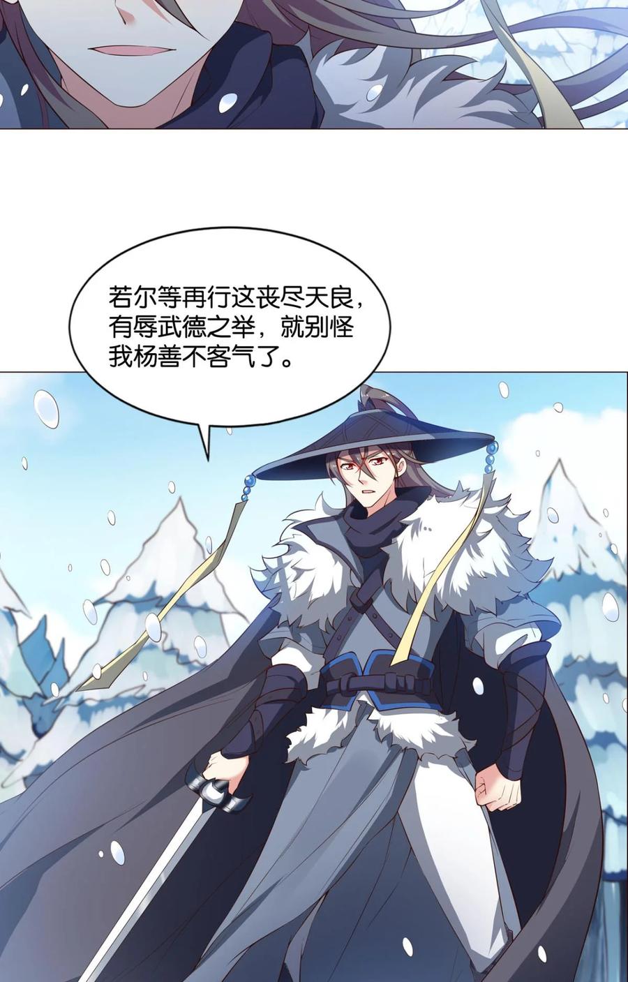 《重生异世一条狗》49 目标：淘汰全场 第33页