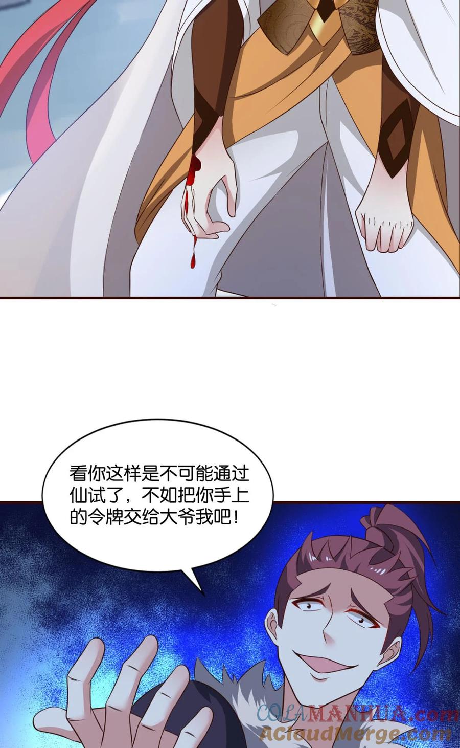 《重生异世一条狗》49 目标：淘汰全场 第43页