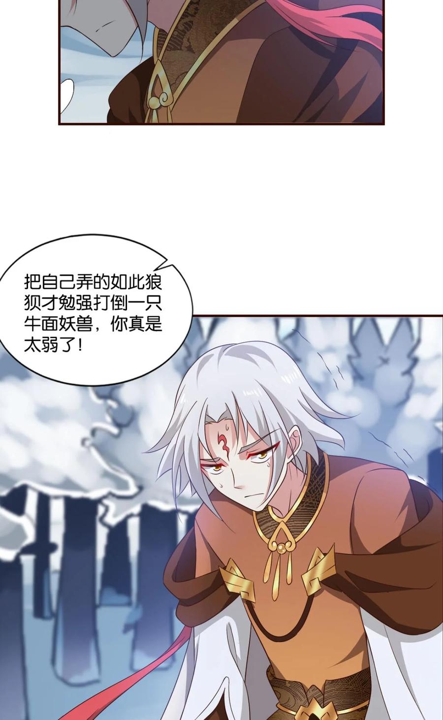 《重生异世一条狗》49 目标：淘汰全场 第42页