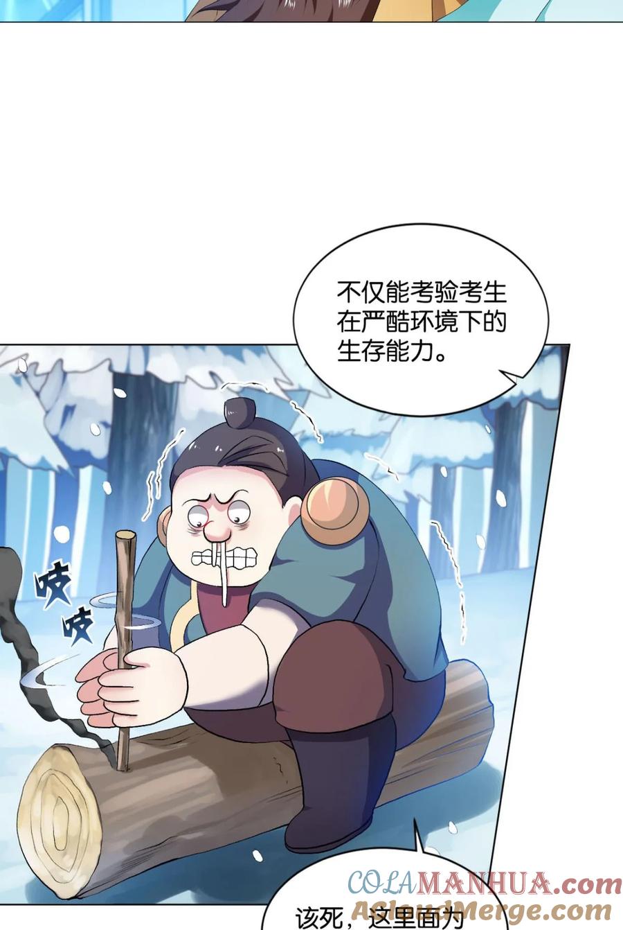 《重生异世一条狗》49 目标：淘汰全场 第7页