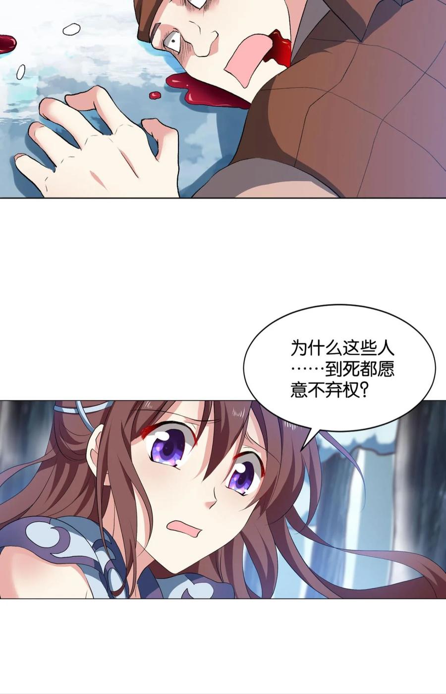 《重生异世一条狗》50 善良醇厚杨大哥 第57页