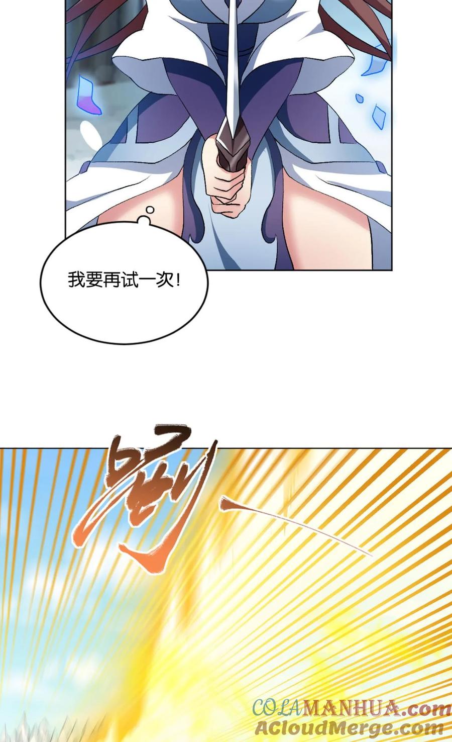 《重生异世一条狗》50 善良醇厚杨大哥 第46页