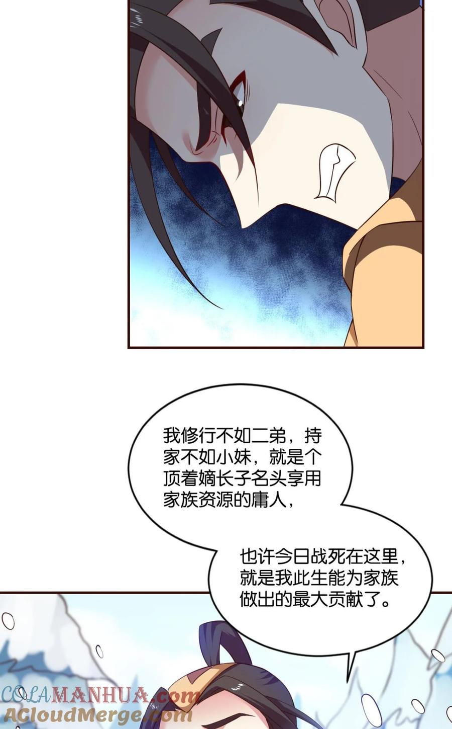 《重生异世一条狗》50 善良醇厚杨大哥 第7页
