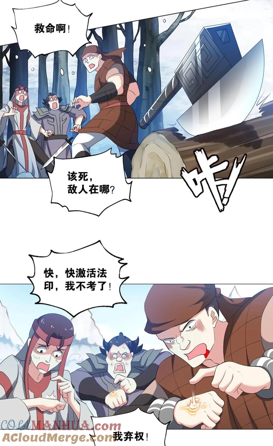 《重生异世一条狗》50 善良醇厚杨大哥 第34页