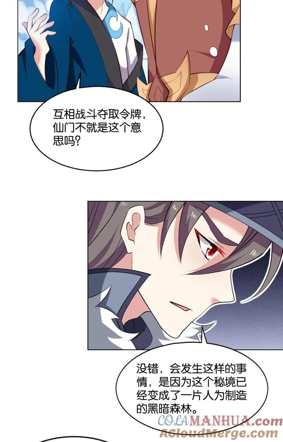 《重生异世一条狗》50 善良醇厚杨大哥 第25页