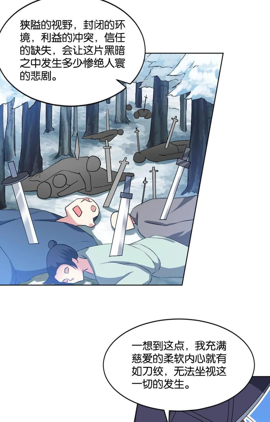 《重生异世一条狗》50 善良醇厚杨大哥 第26页