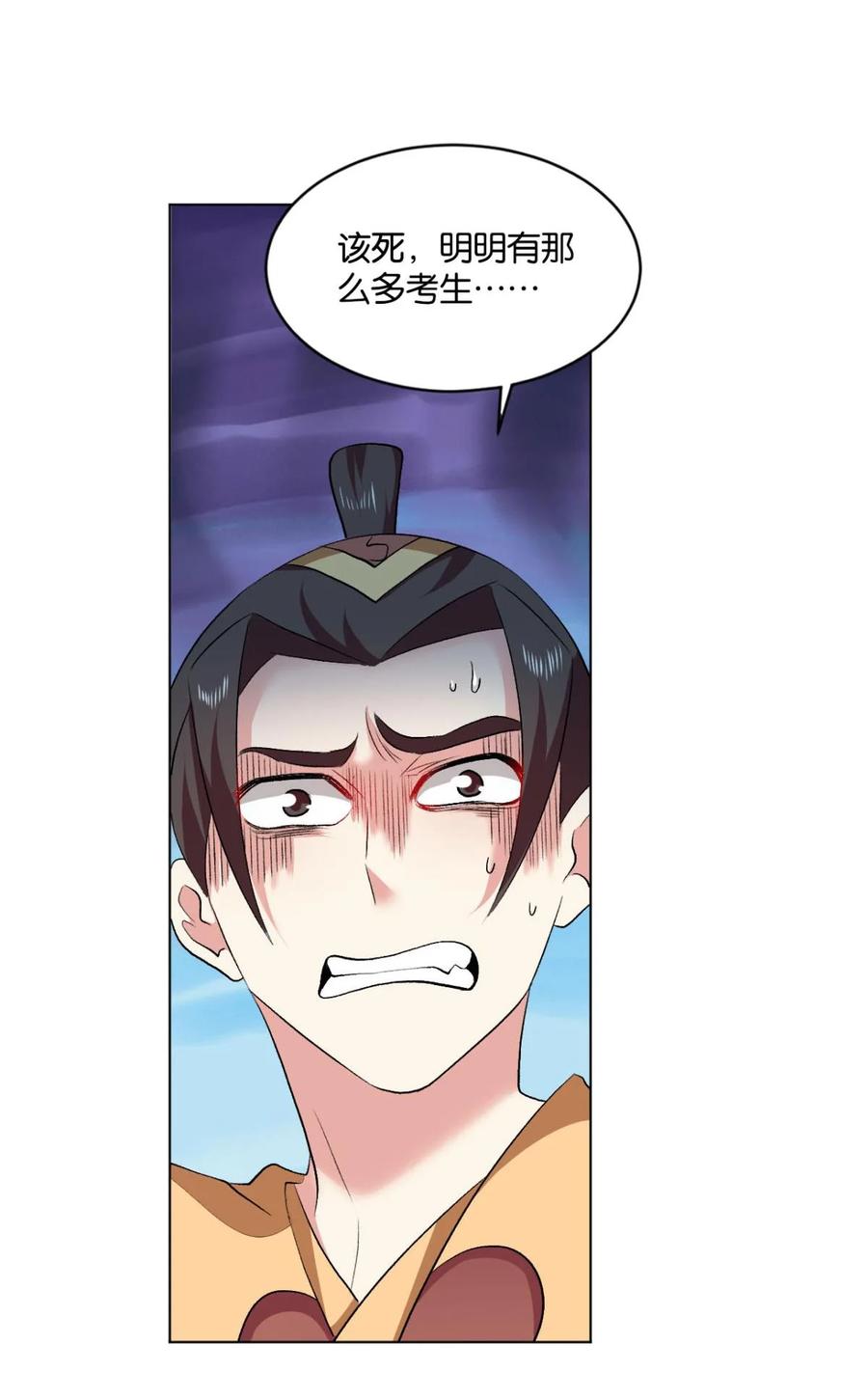 《重生异世一条狗》50 善良醇厚杨大哥 第2页