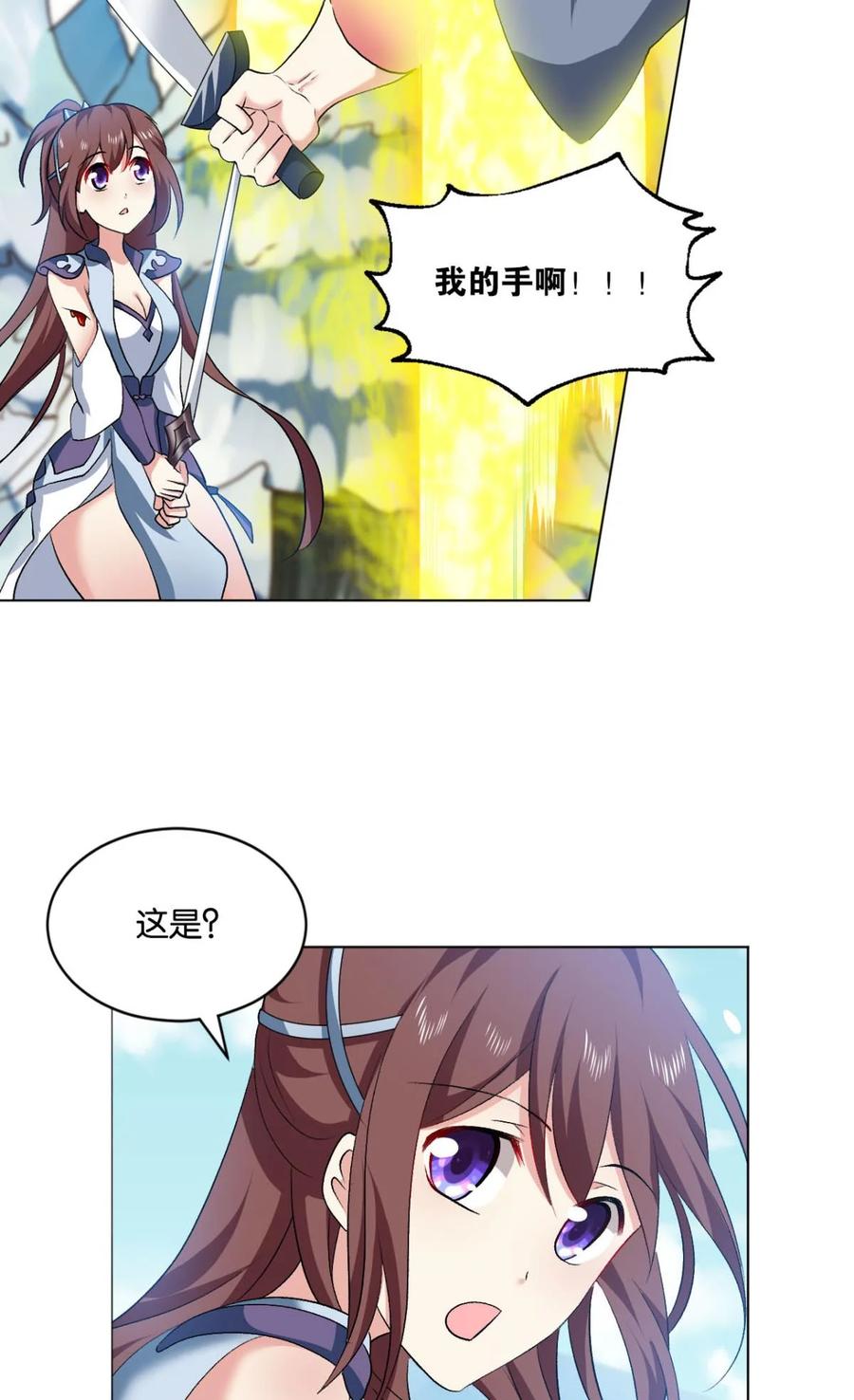 《重生异世一条狗》50 善良醇厚杨大哥 第48页