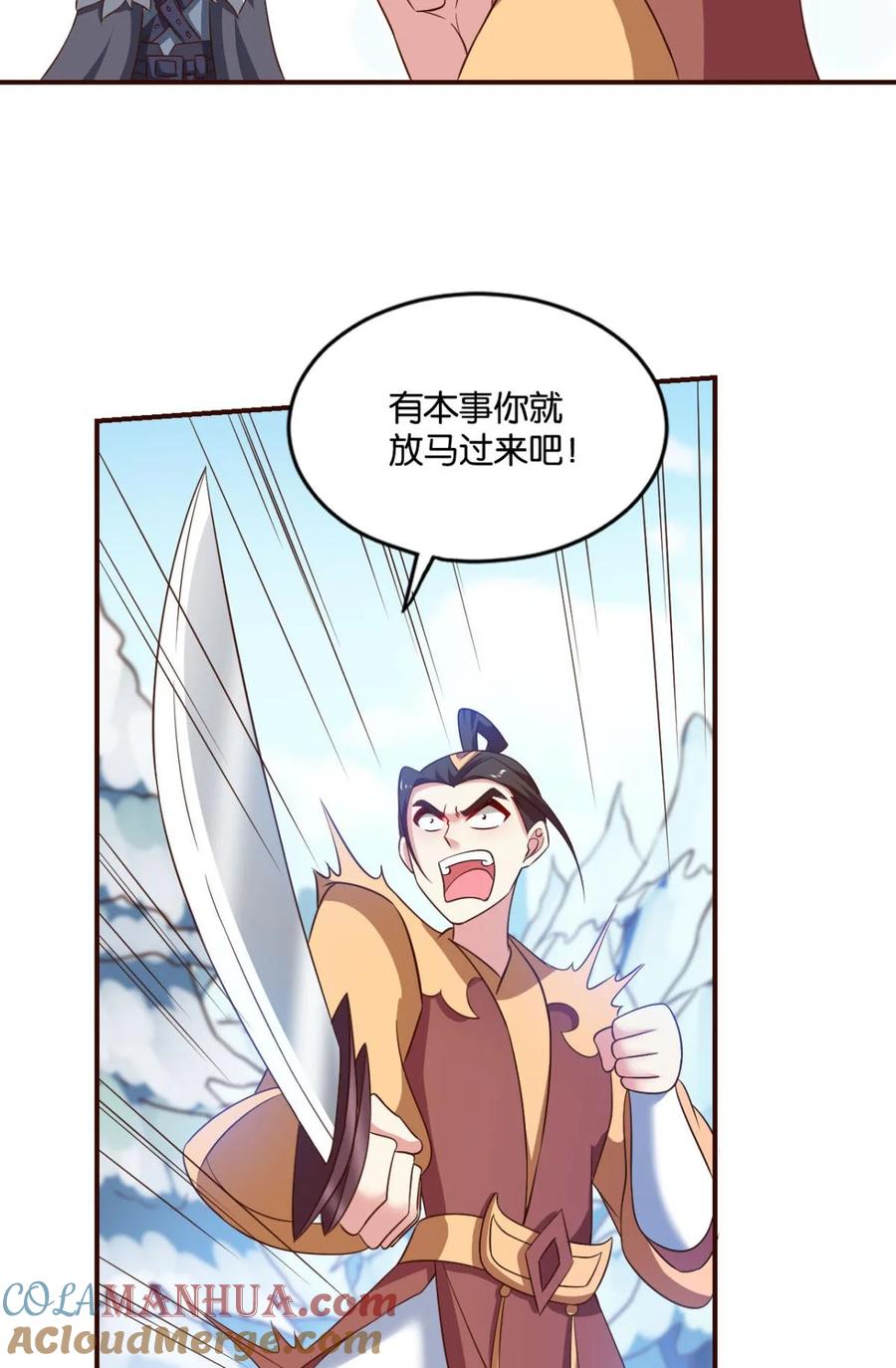 《重生异世一条狗》50 善良醇厚杨大哥 第10页