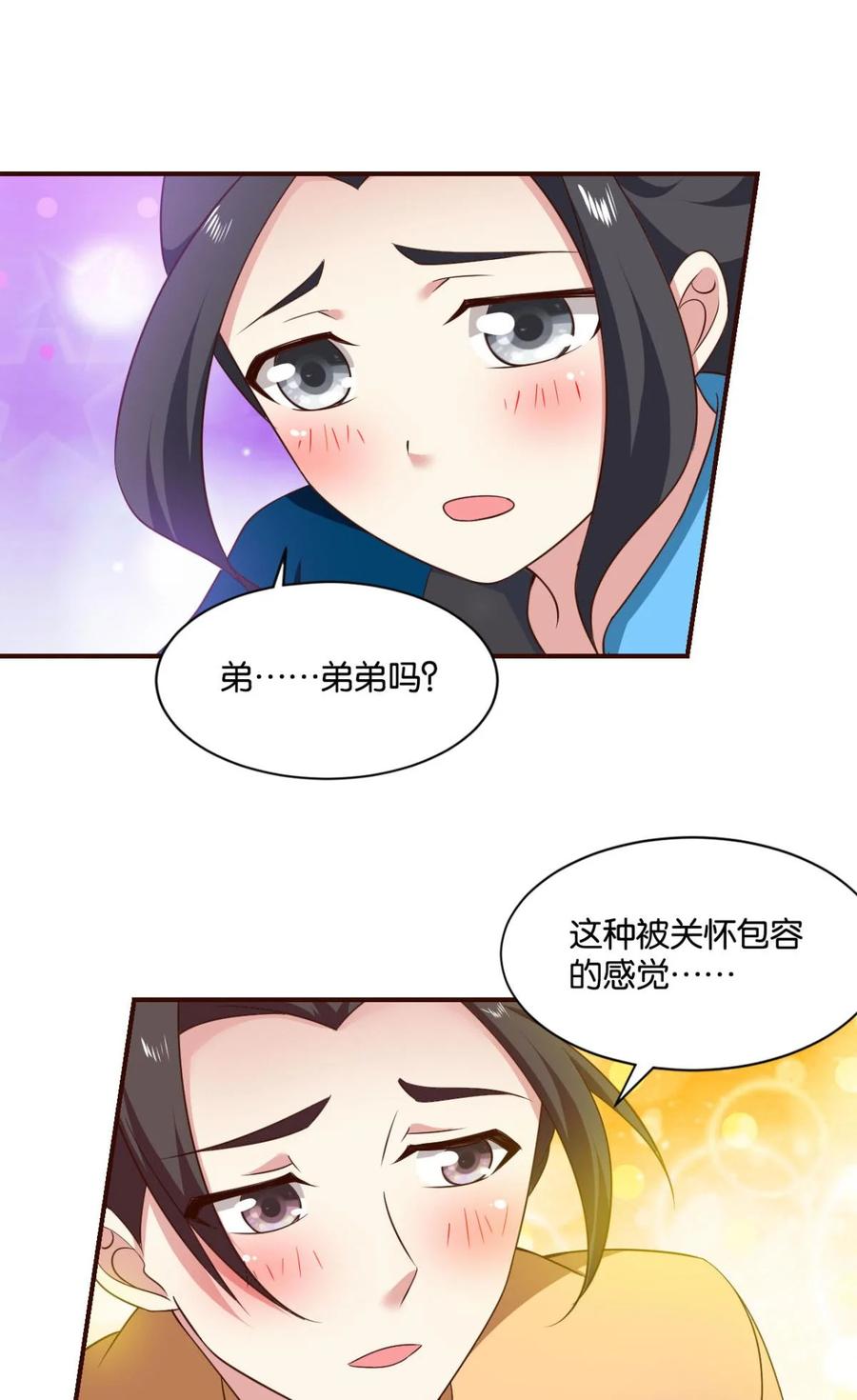 《重生异世一条狗》50 善良醇厚杨大哥 第30页