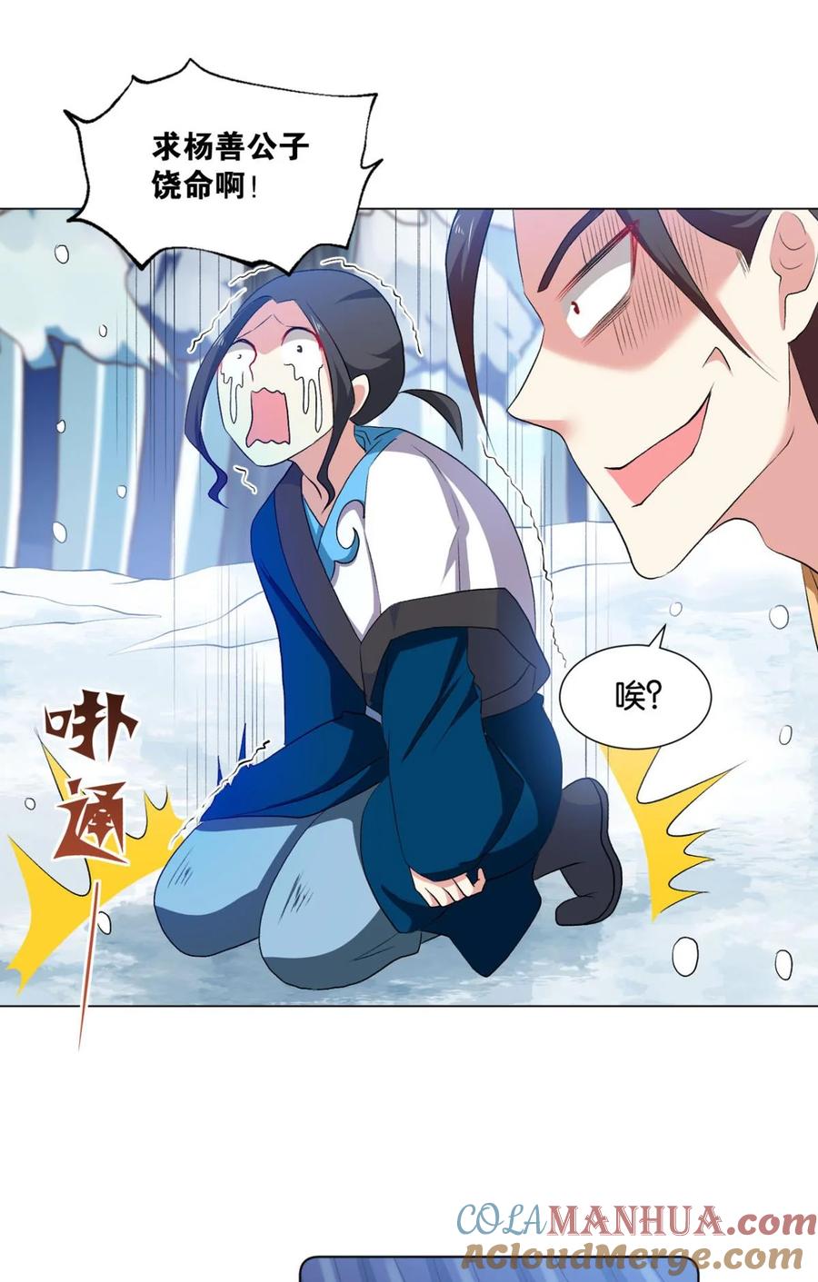 《重生异世一条狗》50 善良醇厚杨大哥 第16页