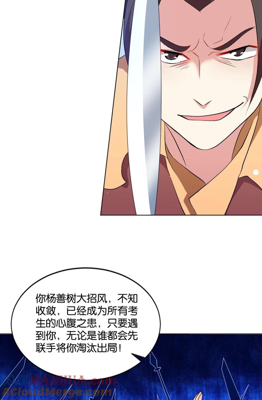 《重生异世一条狗》50 善良醇厚杨大哥 第13页