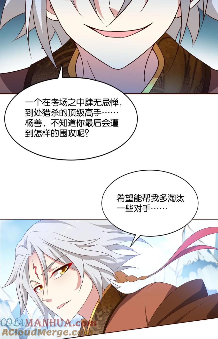 《重生异世一条狗》50 善良醇厚杨大哥 第52页