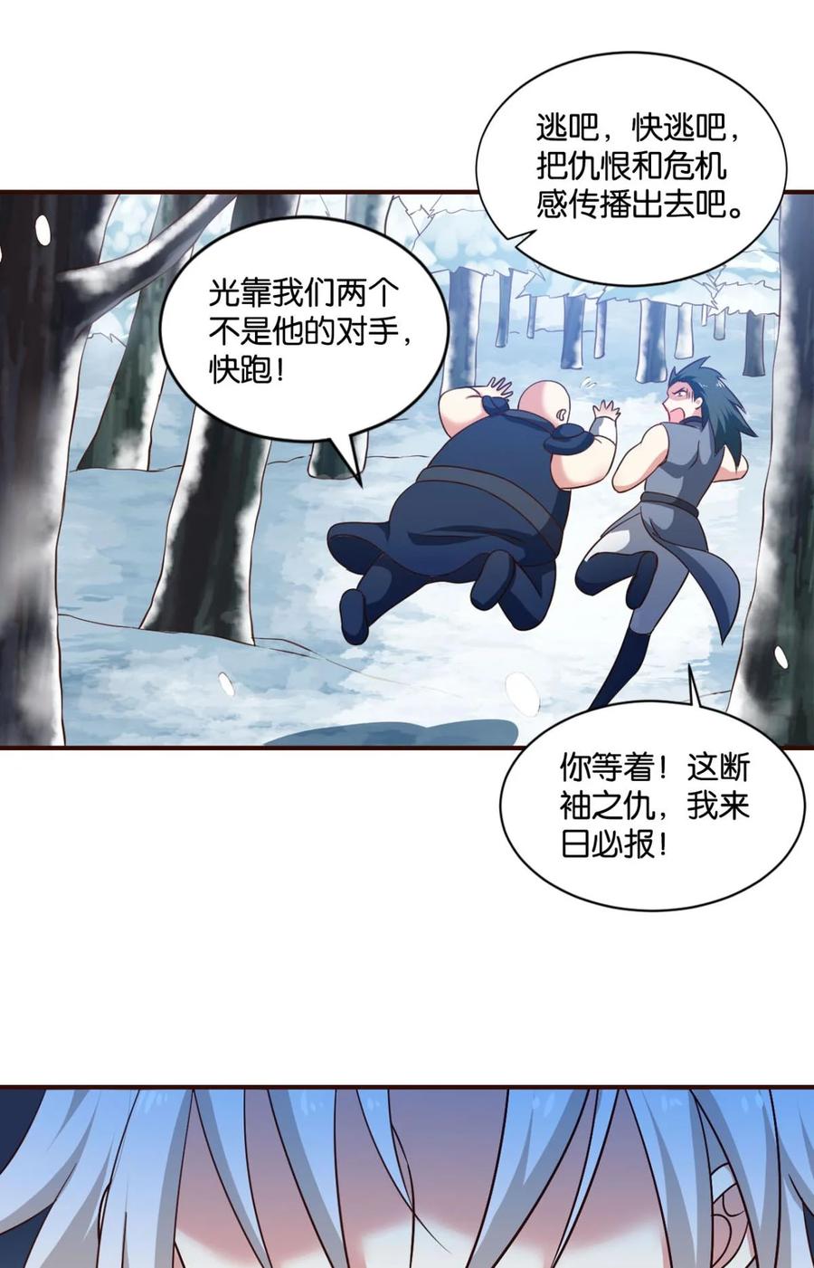 《重生异世一条狗》50 善良醇厚杨大哥 第51页