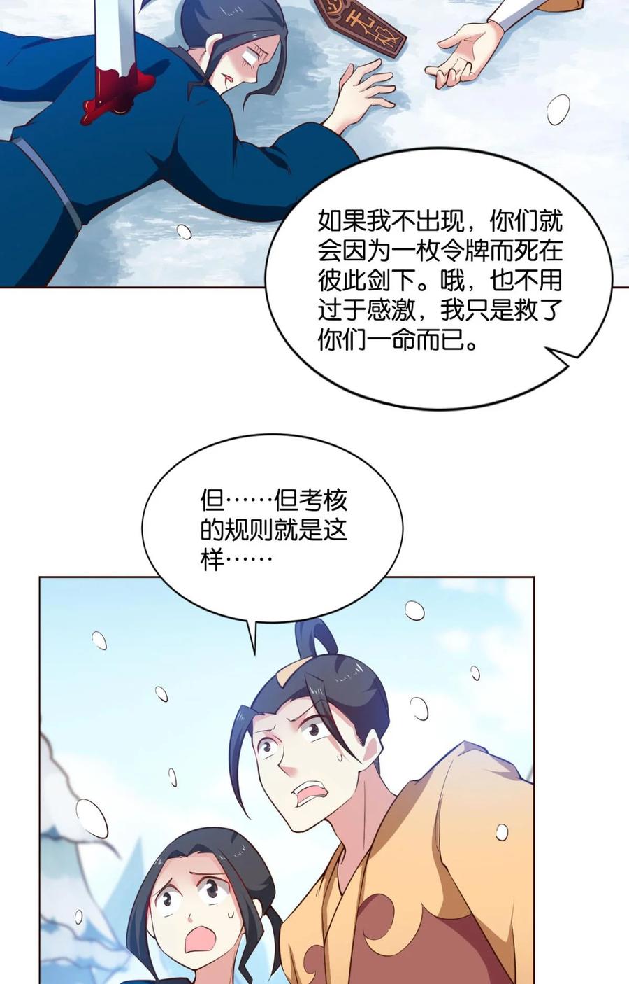 《重生异世一条狗》50 善良醇厚杨大哥 第24页