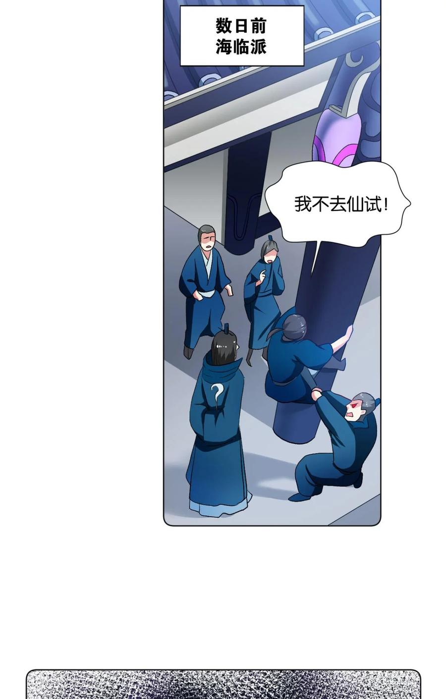 《重生异世一条狗》50 善良醇厚杨大哥 第17页