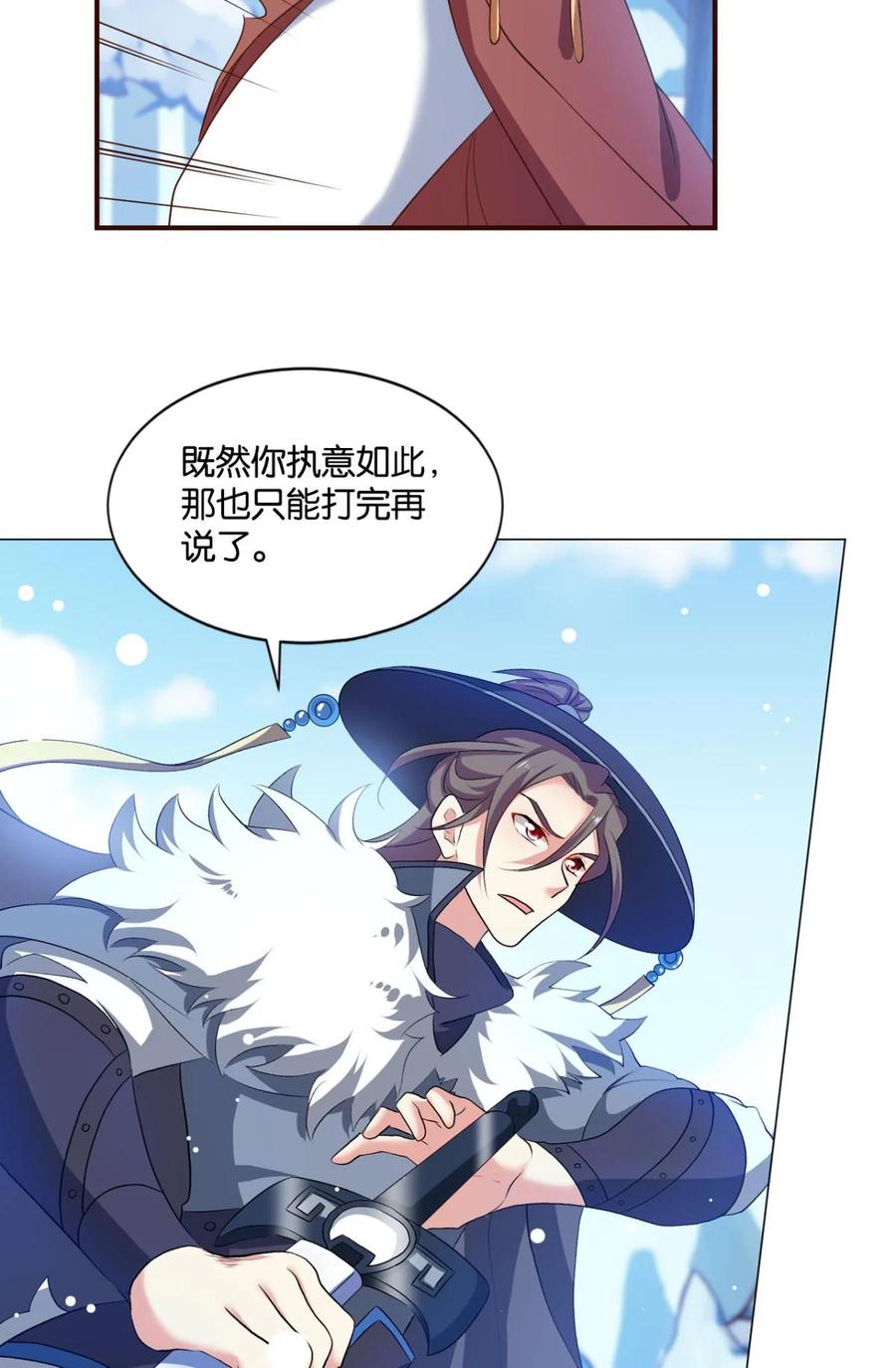 《重生异世一条狗》50 善良醇厚杨大哥 第11页
