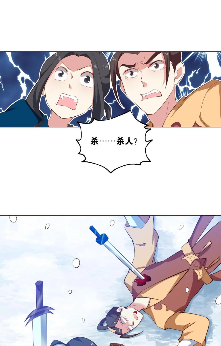 《重生异世一条狗》50 善良醇厚杨大哥 第23页