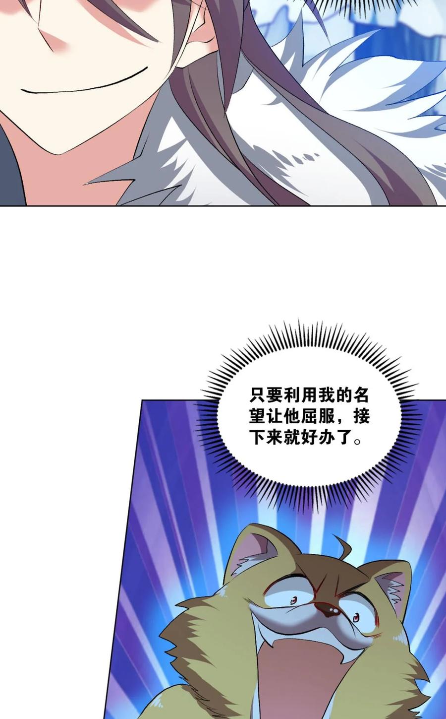 《重生异世一条狗》50 善良醇厚杨大哥 第5页