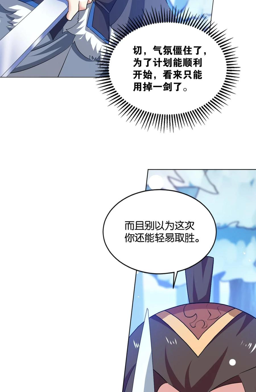 《重生异世一条狗》50 善良醇厚杨大哥 第12页