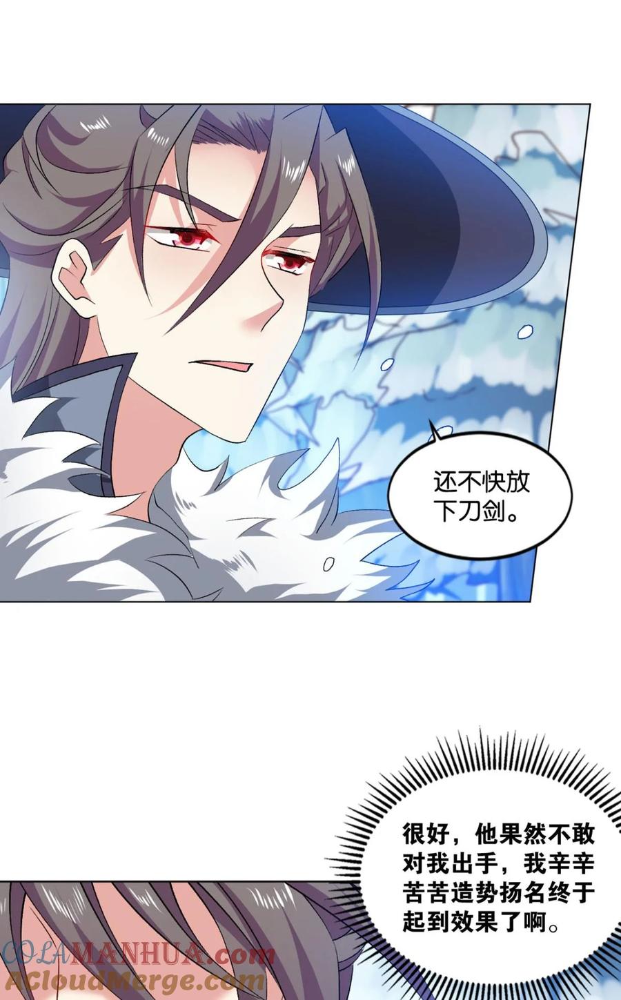 《重生异世一条狗》50 善良醇厚杨大哥 第4页