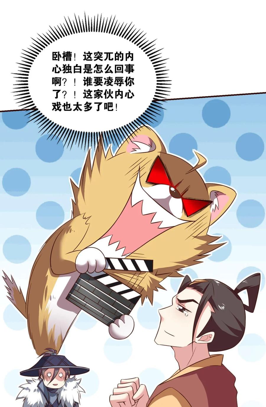 《重生异世一条狗》50 善良醇厚杨大哥 第9页
