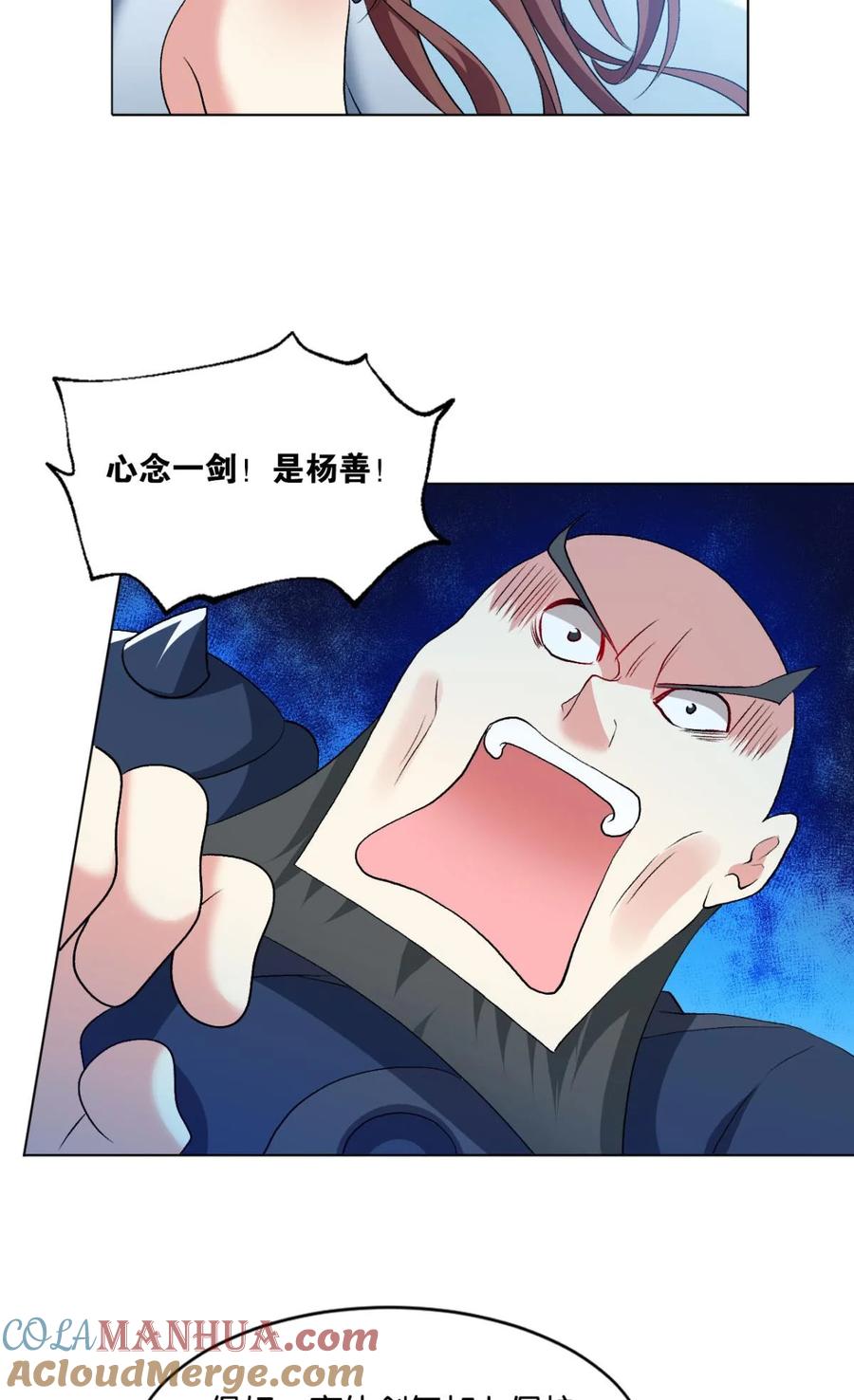《重生异世一条狗》50 善良醇厚杨大哥 第49页