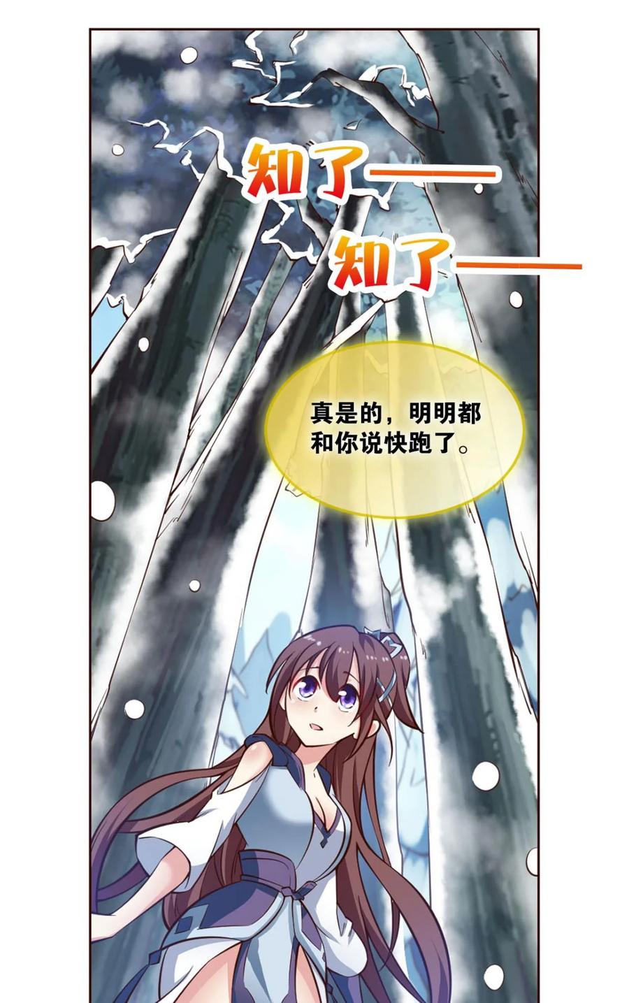 《重生异世一条狗》51 规则，我来定！ 第57页