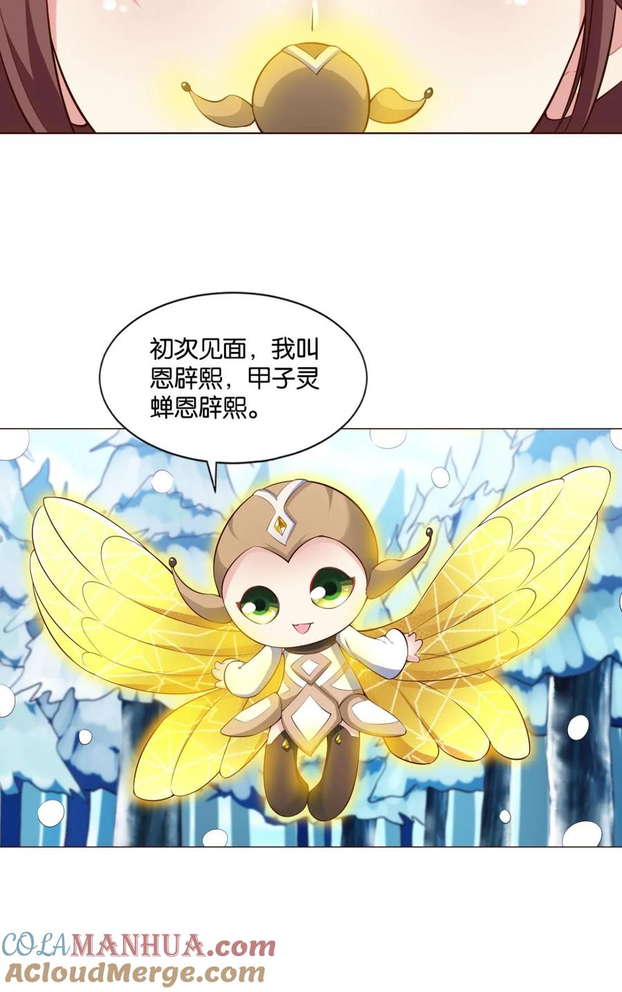 《重生异世一条狗》51 规则，我来定！ 第61页